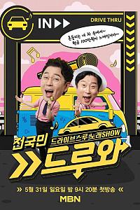 全民汽车服务歌唱show “来吧 ”