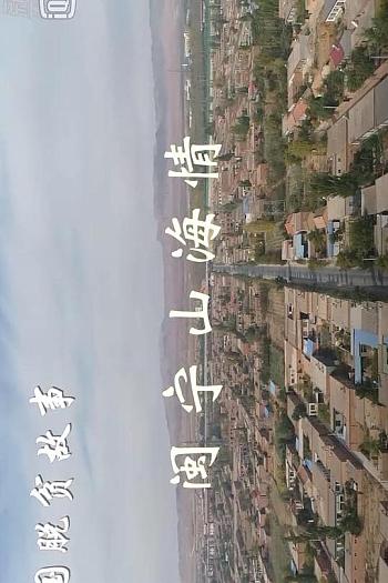 中国脱贫故事