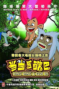 当当与酷巴