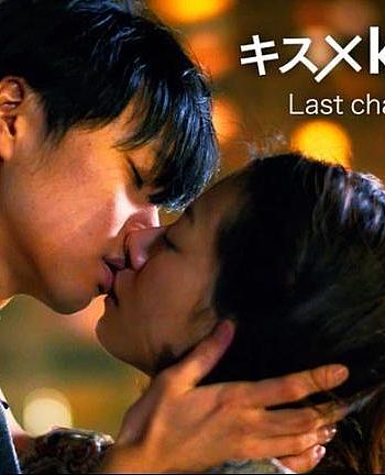 キス×kiss×キス Last chapter of Love