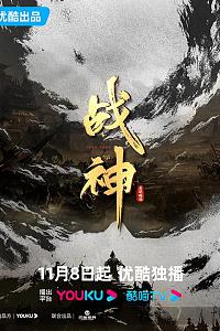 战神·英雄崛起
