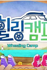 Wheeling Camp