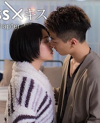 キス×kiss×キス Special chapter