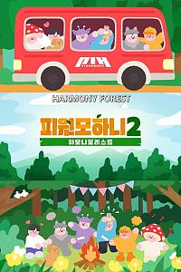 HARMONY FOREST Season 2