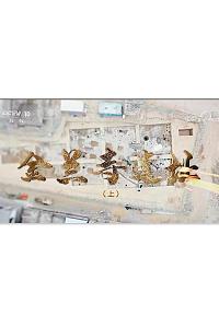 金兰寺遗址