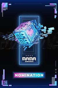 2022 MAMA 亚洲音乐大奖