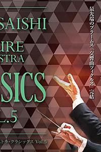 「久石让 FUTURE ORICHESTRA CLASSICS Vol.5」东京公演