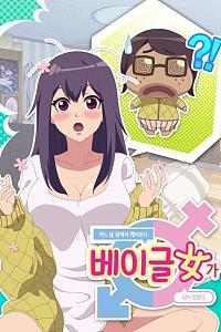 丑男变美女