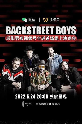 Backstreet Boys 后街男孩2022全球首场线上演唱会