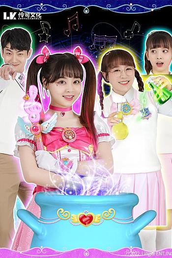 小伶魔法世界校园番外篇
