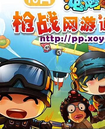 炮炮向前冲之荒岛求生