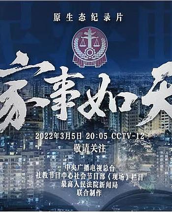 家事如天 第二季