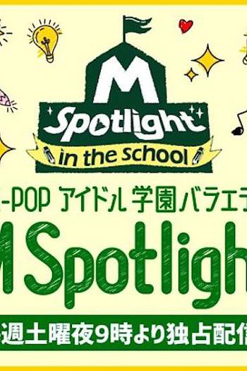 M Spotlight: in the School