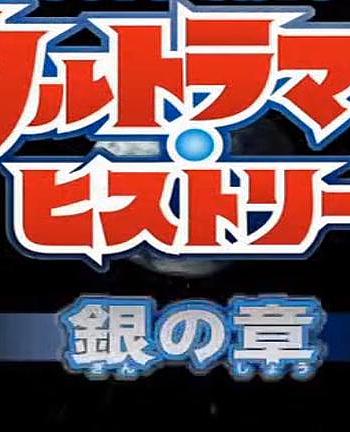 奥特曼40周年纪念：奥特曼历史