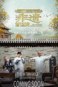 非遗智造局：我在故宫以东