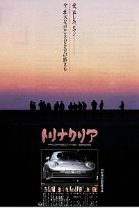 トリナクリア PORSCHE 959