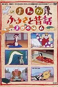 漫画故乡老故事
