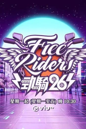劲骑26