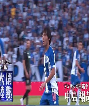 情热大陆 中岛翔哉 「我行我素的25岁 日本队孤傲的10号」