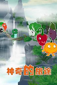 神奇的旅途