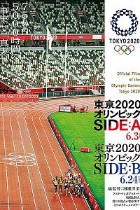 东京2020奥运会 SIDE:B