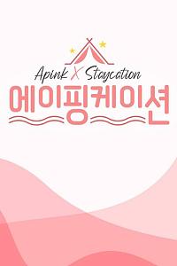 Apinkation