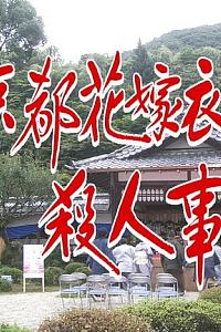 新·祇园艺妓系列3