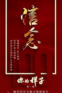 你的样子