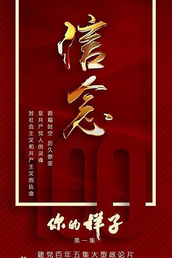你的样子