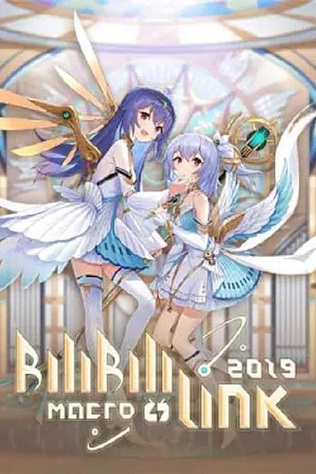 BILIBILI MACRO LINK 2019