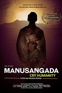 Manusangada