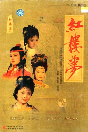 Hong lou meng