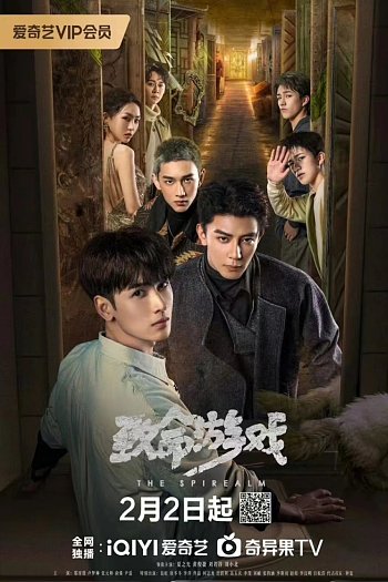 Zhi Ming You Xi