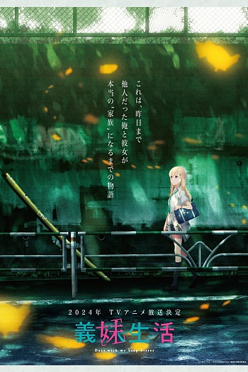 Gimai Seikatsu