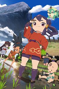 Tensui no Sakuna-hime