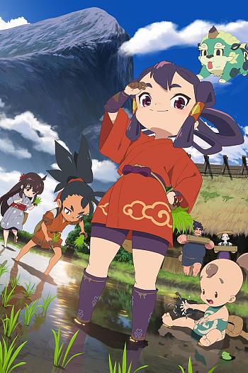 Tensui no Sakuna-hime
