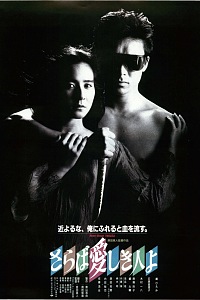 Saraba itoshiki hito yo