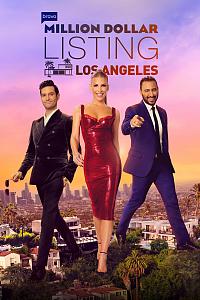 Million Dollar Listing Los Angeles