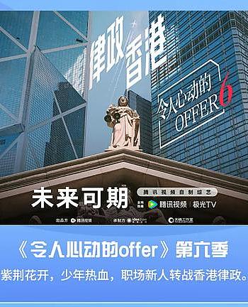 令人心动的offer 第六季