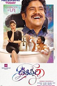 Oopiri