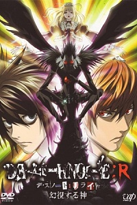 Death Note Rewrite: Genshisuru Kami