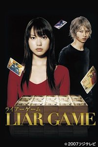 Liar Game