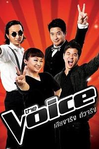 The Voice Thailand