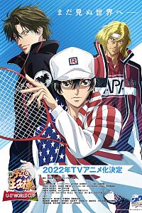 Shin Tennis no Ouji-sama: U-17 World Cup