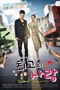 Choegoui Sarang