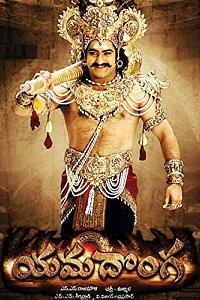 Yamadonga