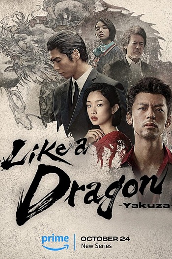 Like a Dragon: Yakuza