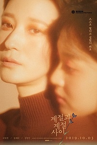 Gyejeolgwa gyejeol sai