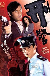刑警