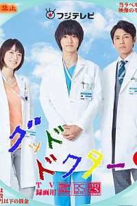 Good Doctor